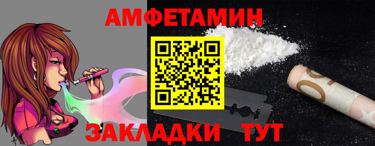 АМФ Premium  МЕГА ONION  Дальнегорск  Вход с VPN  АМФ 