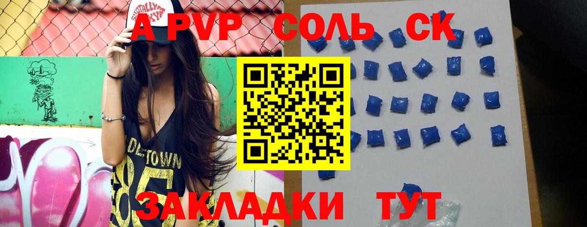 А ПВП СК КРИС  Вход с VPN  цена   Дальнегорск  APVP СК КРИС 