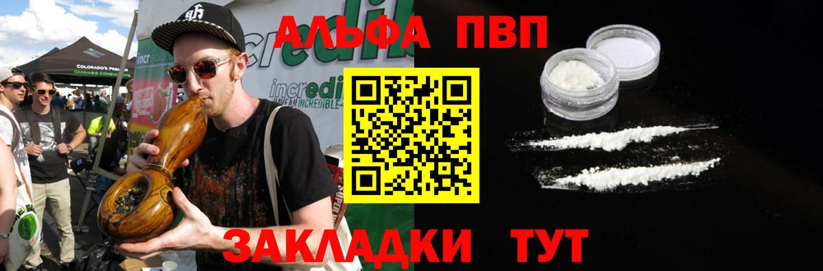 A PVP Crystall Дальнегорск