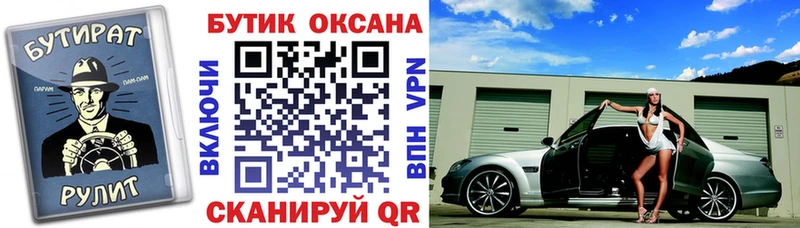 МЕГА зеркало Дальнегорск БУТИРАТ 1.4BDO