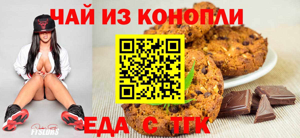 Cannafood марихуана Дальнегорск