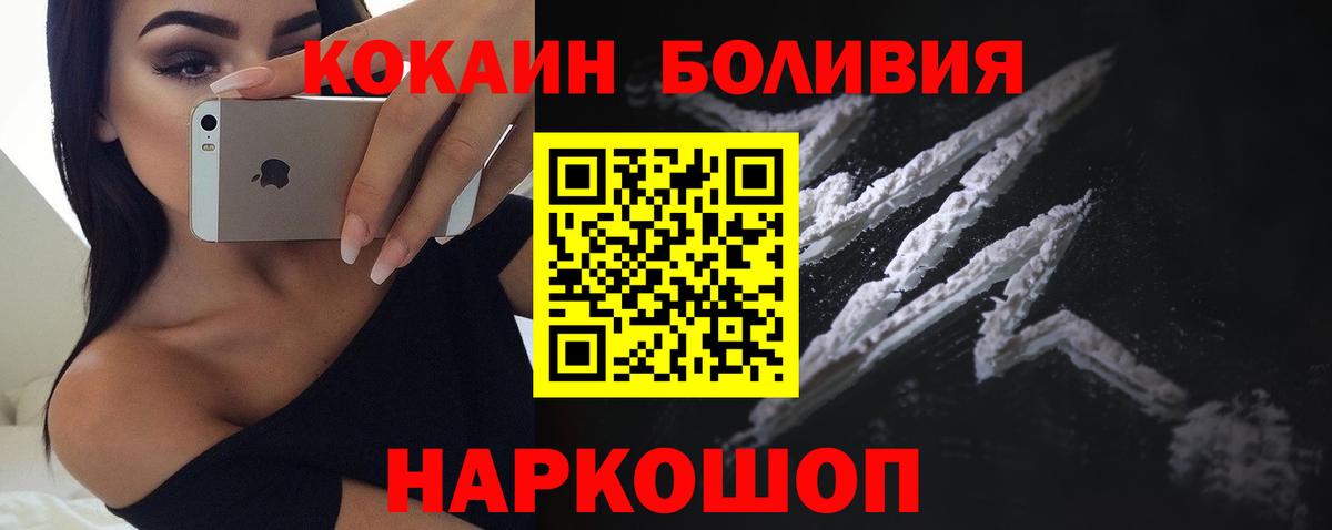 Дальнегорск  КОКАИН FishScale  Вход с VPN  COCAIN Fish Scale 