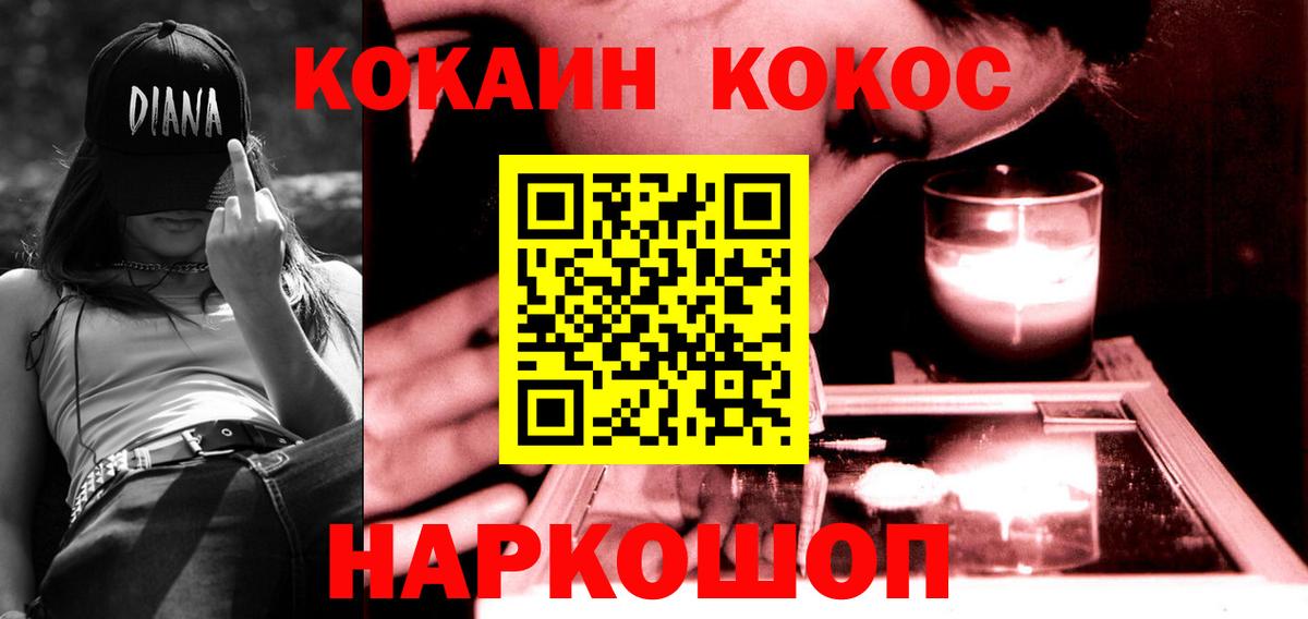 Cocaine 97% Дальнегорск
