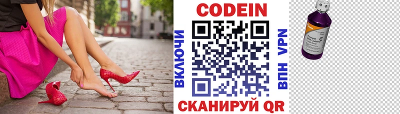 ОМГ ОМГ зеркало  Дальнегорск  Кодеиновый сироп Lean напиток Lean (лин) 