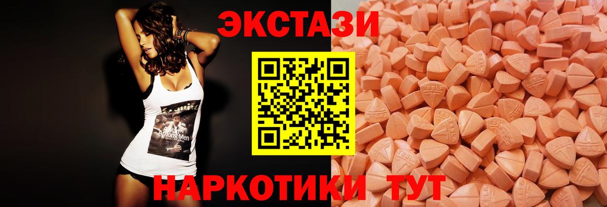 Ecstasy таблы Дальнегорск