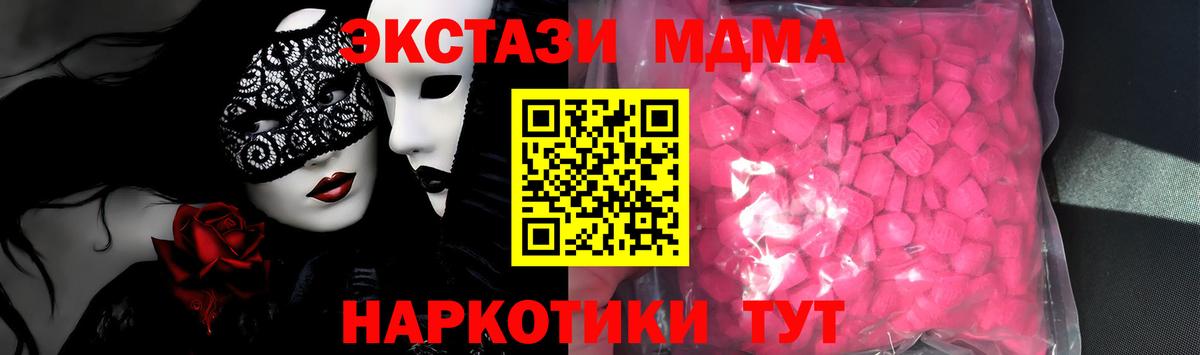 ЭКСТАЗИ  Экстази 300 mg  Вход с VPN  Дальнегорск  Экстази ешки 