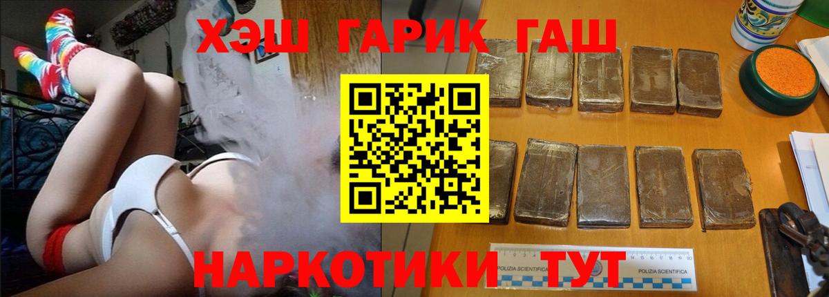 Гашиш Ice-O-Lator  Гашиш ice o lator  Гашиш  Вход с VPN  Дальнегорск 