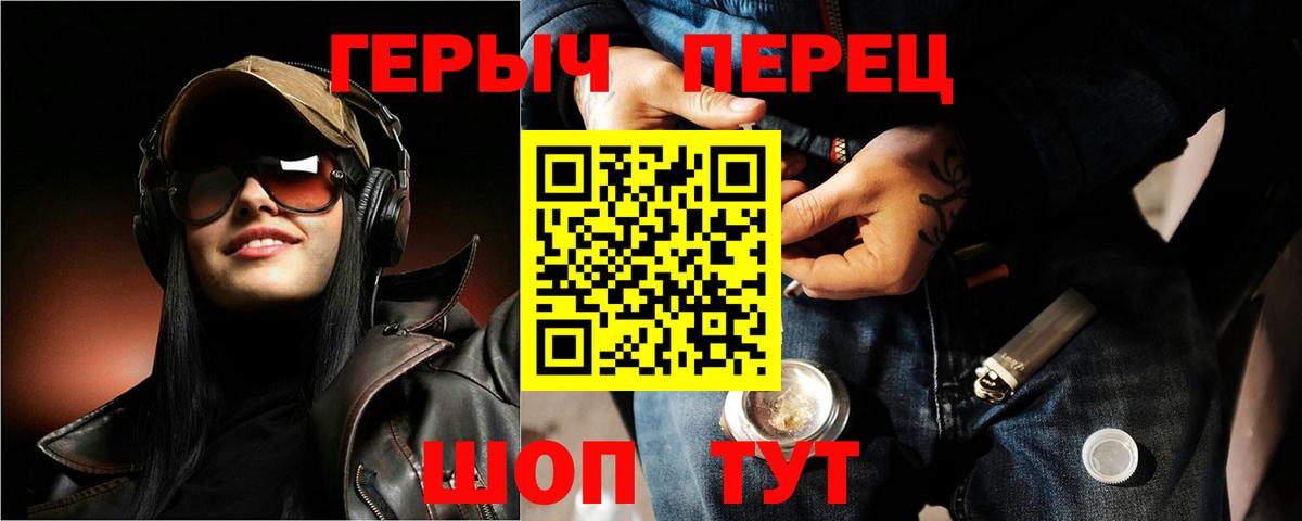 Героин белый  Вход с VPN  Дальнегорск 
