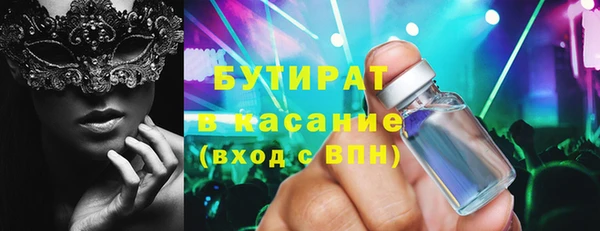 мяу мяу кристалл Бородино