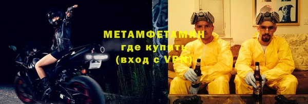 мяу мяу кристалл Бородино