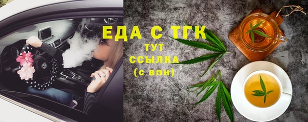 мяу мяу кристалл Бородино