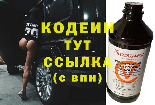 мяу мяу кристалл Бородино