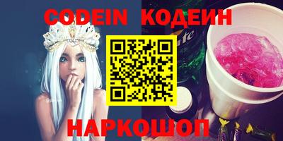 альфа пвп Славянск-на-Кубани