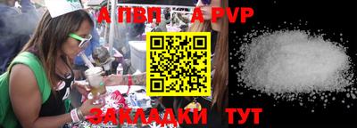 альфа пвп Славянск-на-Кубани