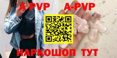 альфа пвп Славянск-на-Кубани