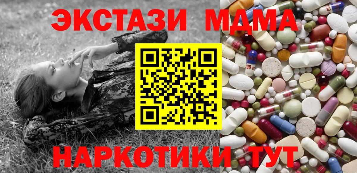 Дальнегорск  MDMA Molly  МДМА Molly  Вход с VPN 