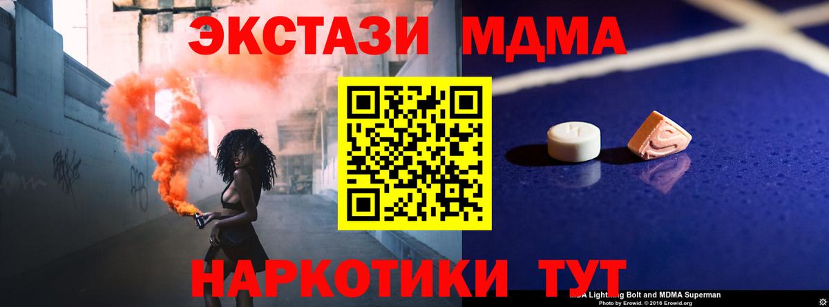 MDMA Molly Дальнегорск