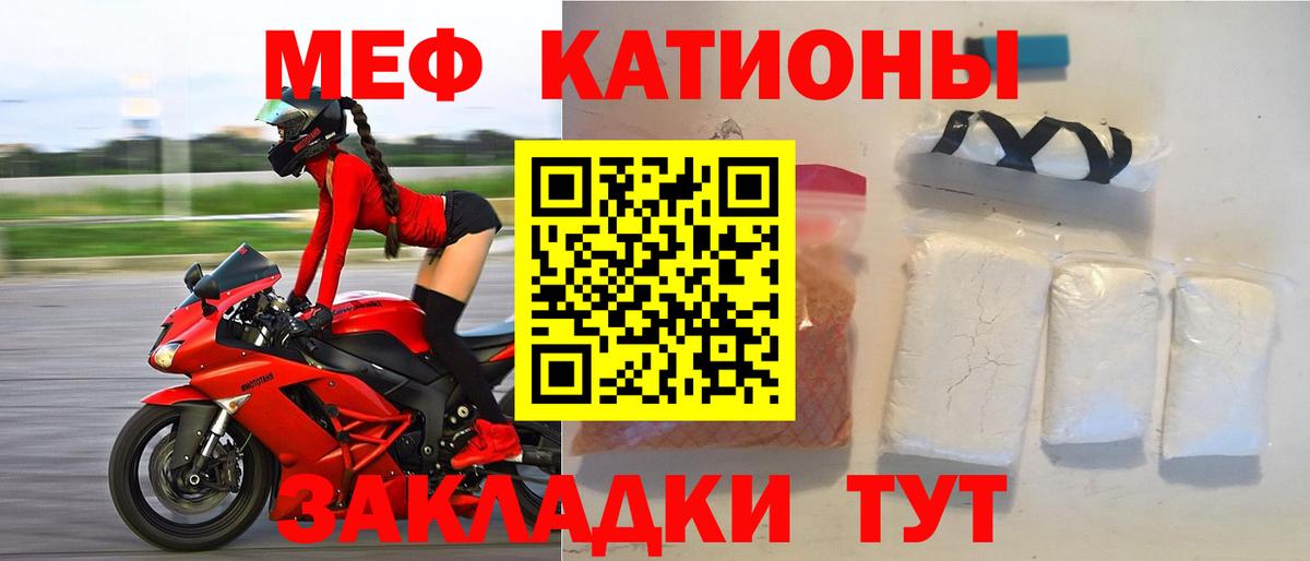 МЯУ-МЯУ  Мефедрон мука  Вход с VPN  Дальнегорск 