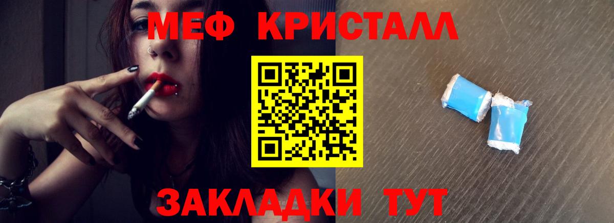 МЕФ мука Дальнегорск