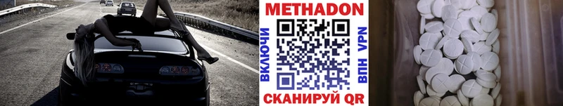 где можно купить наркотик  Дальнегорск  МЕТАДОН methadone 