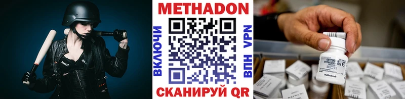 МЕТАДОН VHQ Дальнегорск