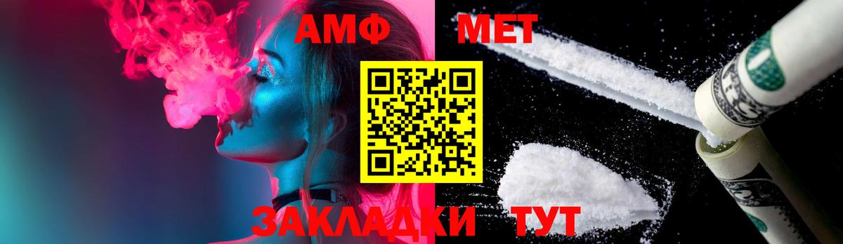 МЕТАМФЕТАМИН Methamphetamine  Вход с VPN  Дальнегорск 