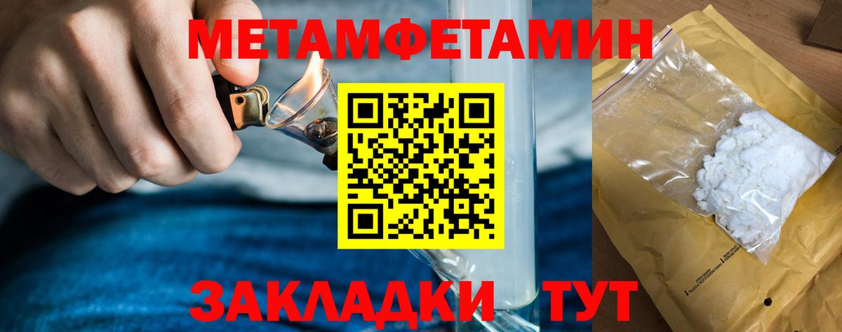 Метамфетамин винт Дальнегорск