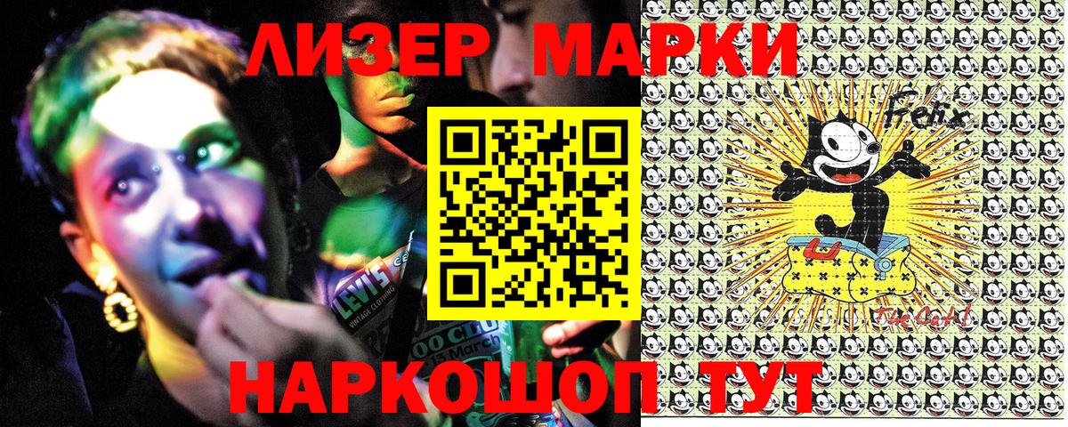Марки 25I-NBOMe 1,5мг Дальнегорск