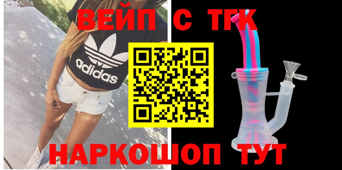 Дальнегорск  Дистиллят ТГК THC oil  Дистиллят ТГК Wax  Вход с VPN 